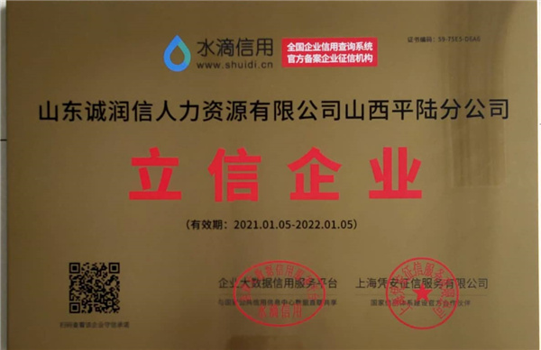 社保代理